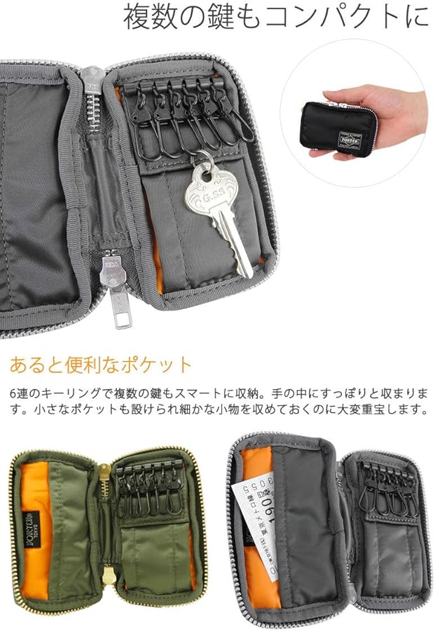 Amazon.co.jp: [ポーター]PORTER TANKER タンカー キーケース 622
