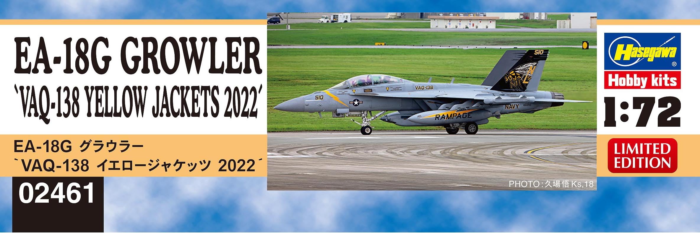 Amazon | ハセガワ 1/72 アメリカ海軍 EA-18G グラウラー VAQ-138