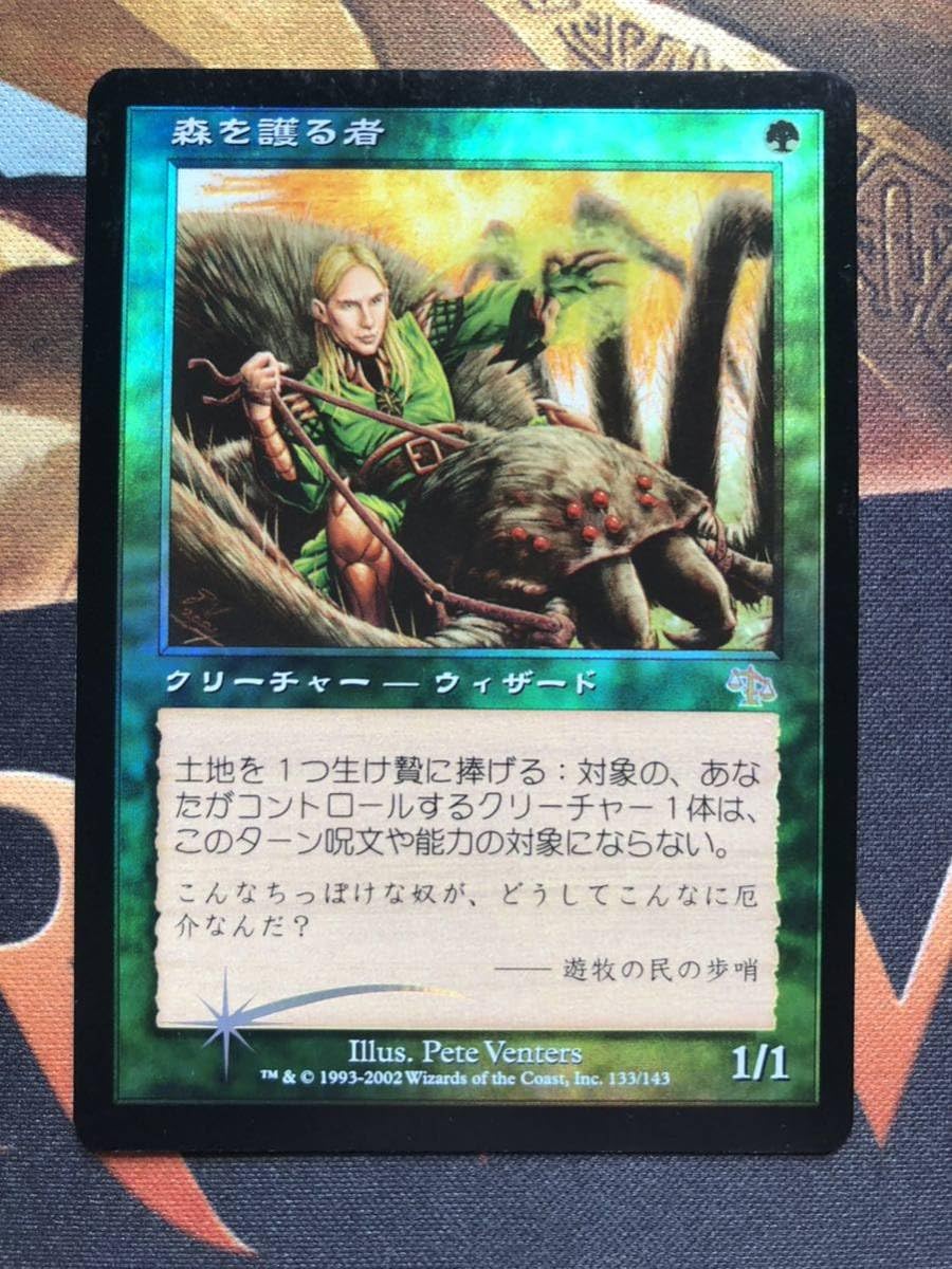 MTG 森を護る者/Sylvan Safekeeper 繁体字中国語版FOIL MTG 森を