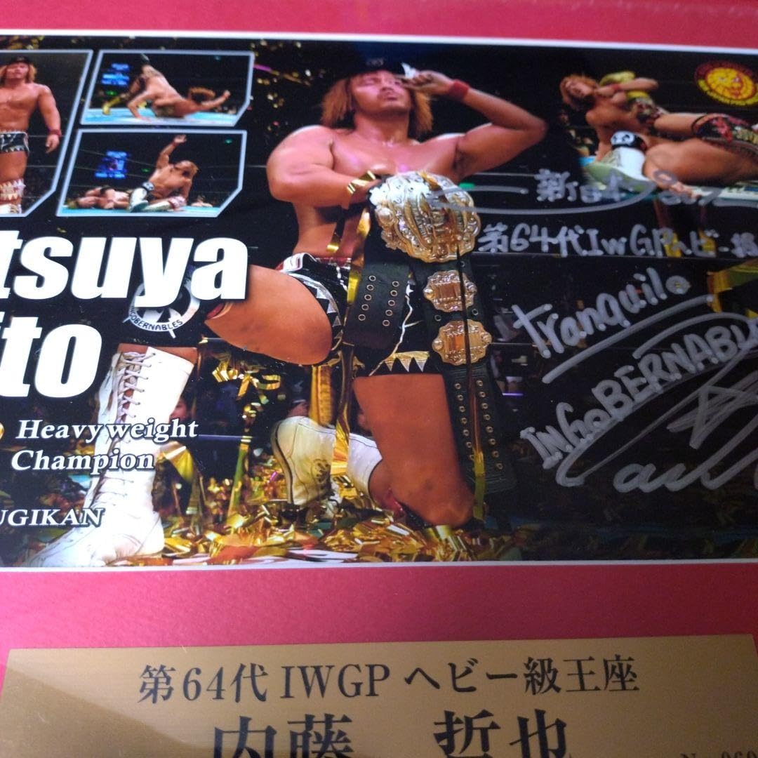 先着順 内藤哲也 フォトフレーム IWGP世界ヘビー級王座 新日本プロレス