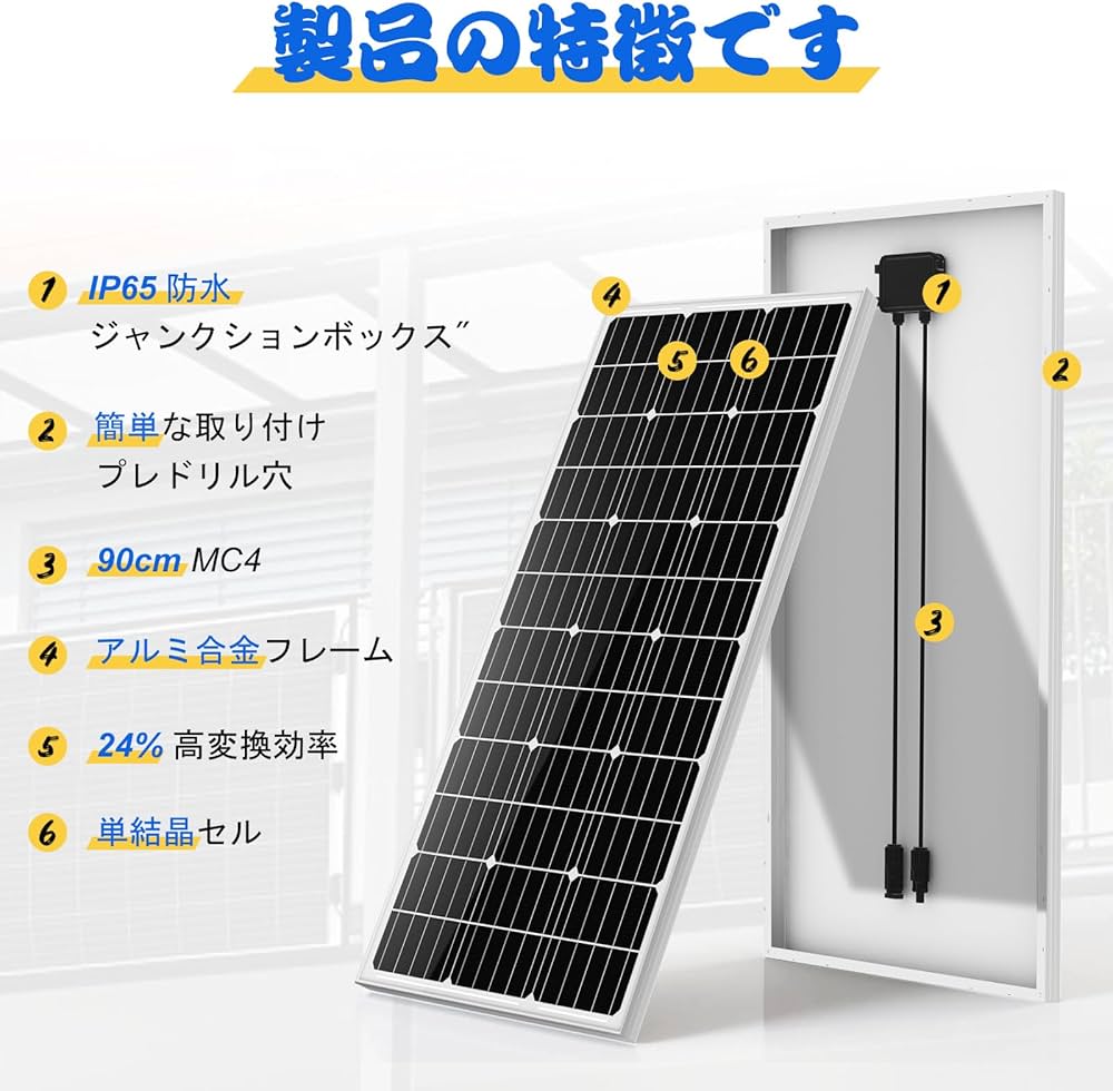 Amazon | ECO-WORTHY 100W ソーラーパネルキット = ソーラーパネル