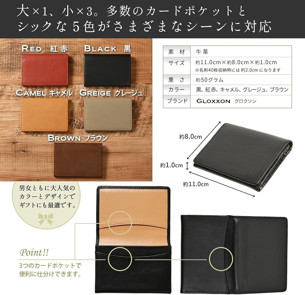 Amazon | [GLOXXON] 定番 名刺入れ ギフト 袋入り 本革 ツートンカラー