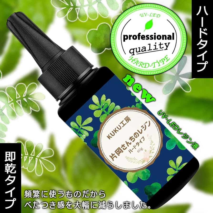 Amazon | KUKU工房 UV レジン液 エポキシ樹脂 ハードタイプ 60g | UV