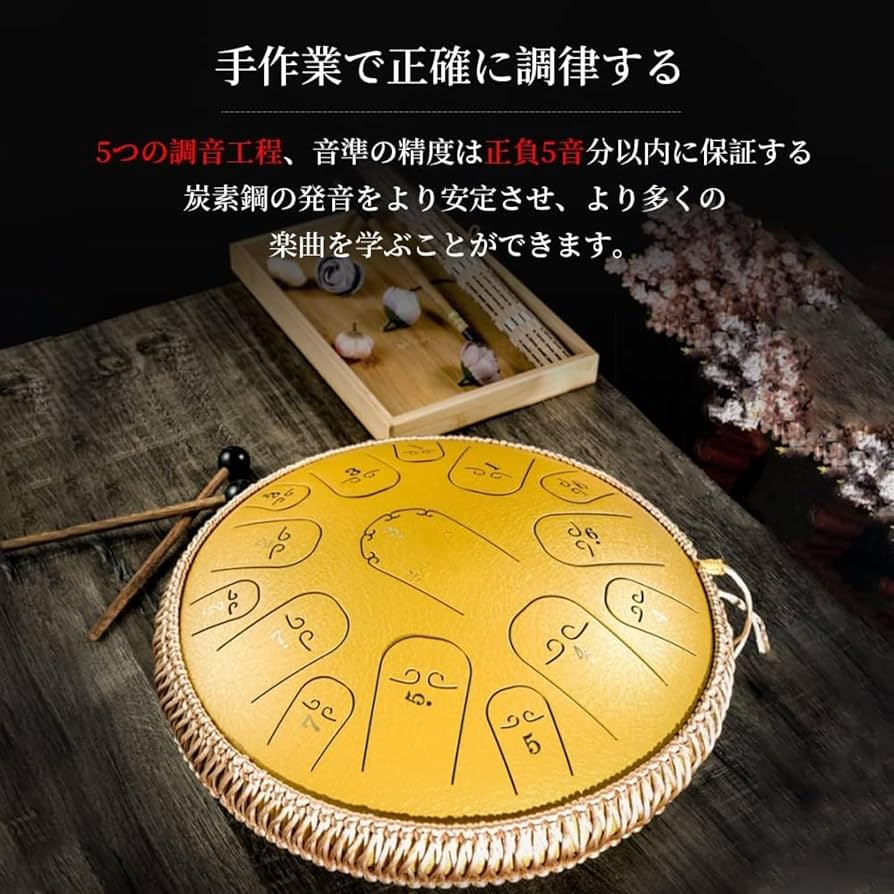 Amazon | 【スリットドラム】 15音14インチCメジャー 日本語版楽譜付き