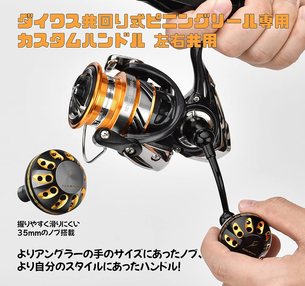 Amazon.co.jp: ゴメクサス ハンドル CJT-A30 35 ライドゲームハンドル