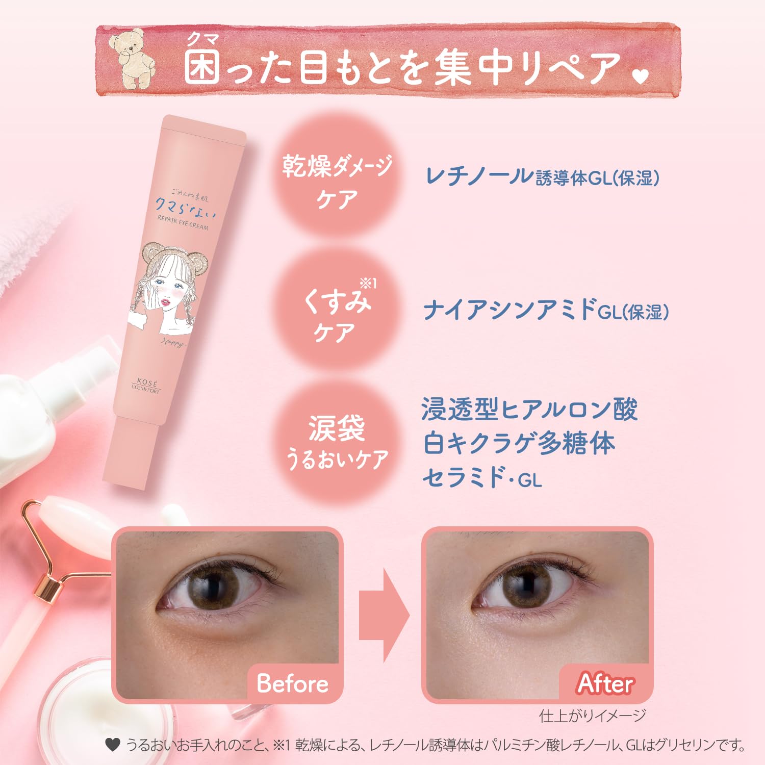 Amazon.co.jp: クリアターン KOSE ごめんね素肌 クマらない アイ