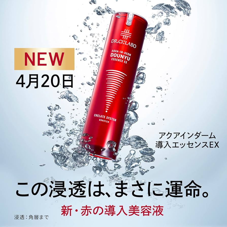 Amazon.co.jp: ドクターシーラボ (DR.CI:LABO) アクアインダーム導入