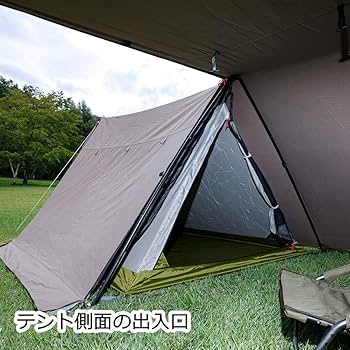 2点セット】テンマクデサイン 炎幕フロンティア +インナーテント【廃番