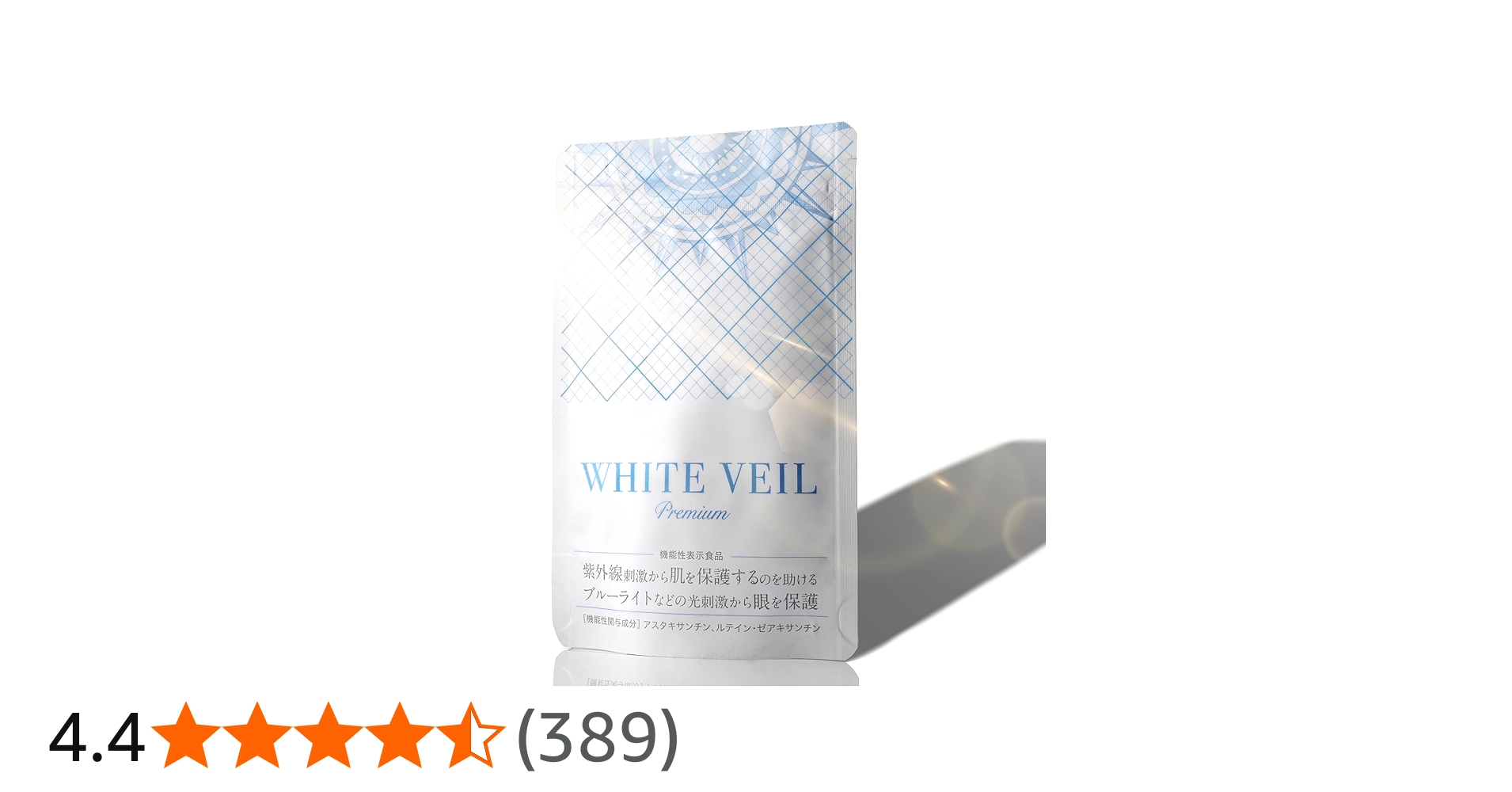 Amazon | ホワイトヴェールプレミアムWHITE VEIL 紫外線対策-【1袋】約