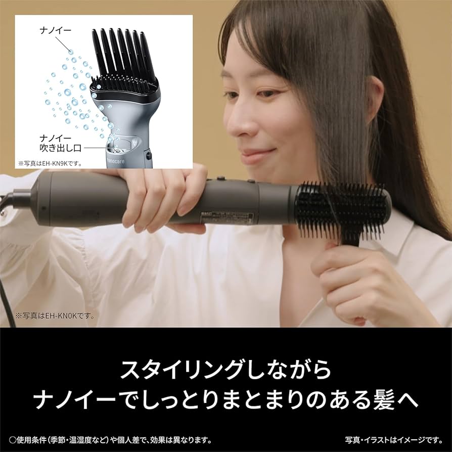 Amazon | パナソニック エアースタイラー Air styler nanocare