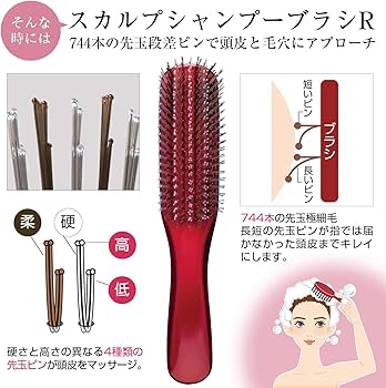 Amazon | コモライフ(Comolife) スカルプシャンプーブラシR ヘアブラシ