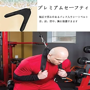 Amazon | 腹筋クランチハーネスケーブルアタッチメント バッククランチ
