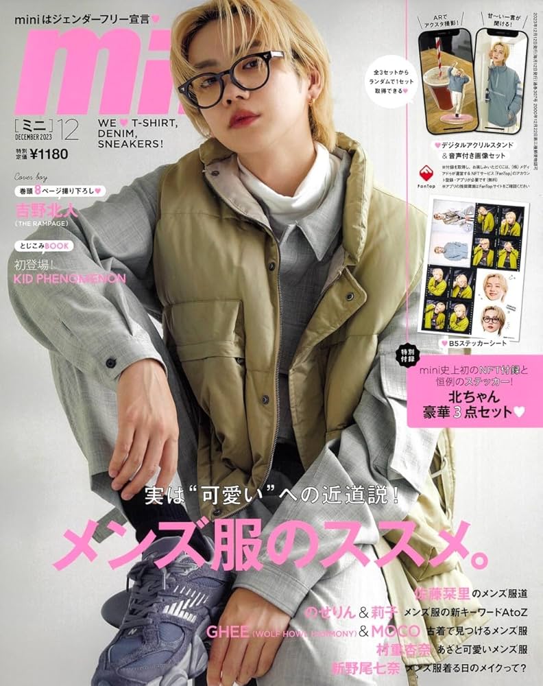 mini(ミニ) 2023年12月号 | 宝島社 |本 | 通販 | Amazon