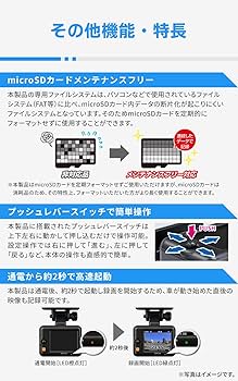Amazon.co.jp: Comtec ZDR018 Dash Camera, 2 Front and Rear Cameras