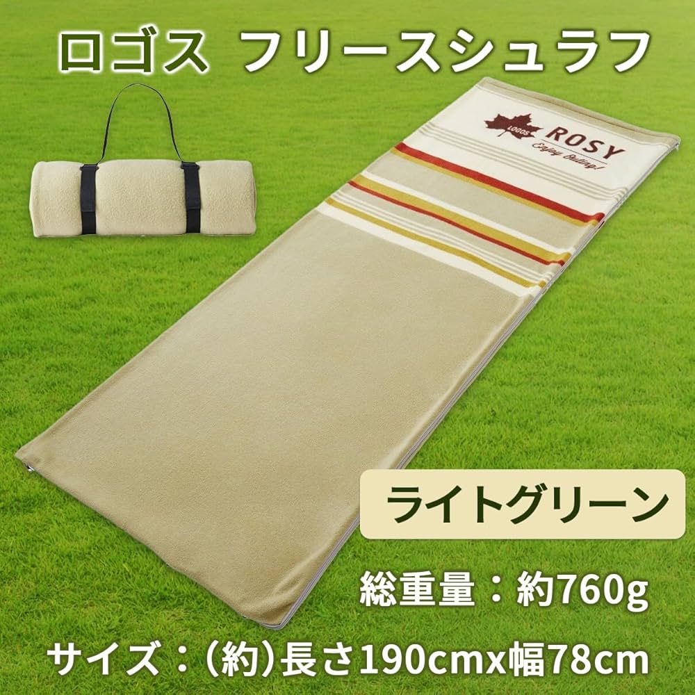 Amazon.co.jp: ノーブランド品 LOGOSロゴスROSYフリースシュラフ連結