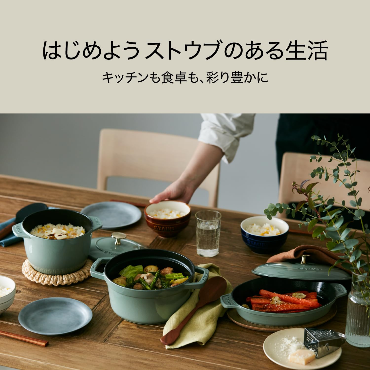 Amazon.co.jp: staub ストウブ 「 ピコ ココット ラウンド リネン 14cm