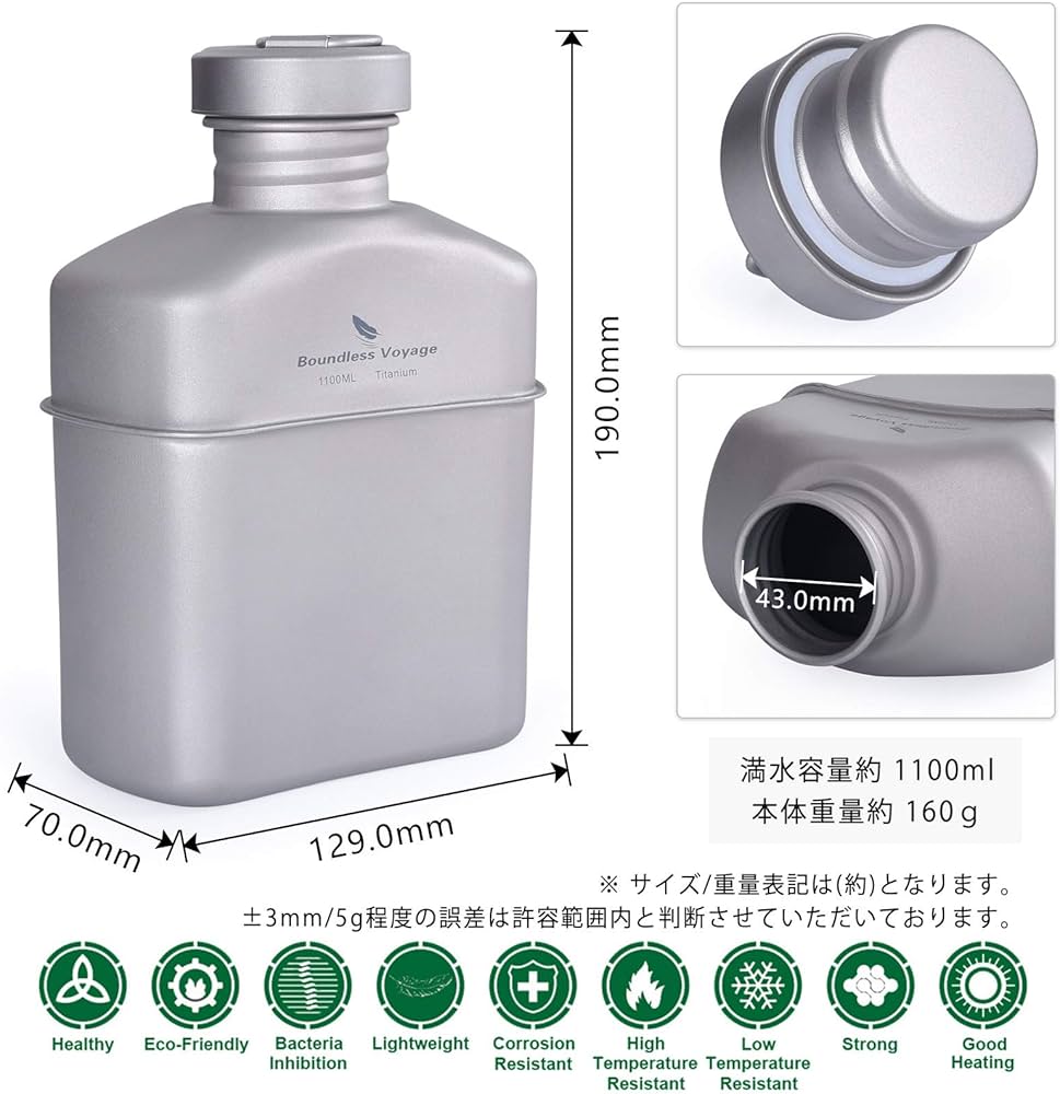 Amazon.co.jp: Boundless Voyage チタン ミリタリーキャンティーン