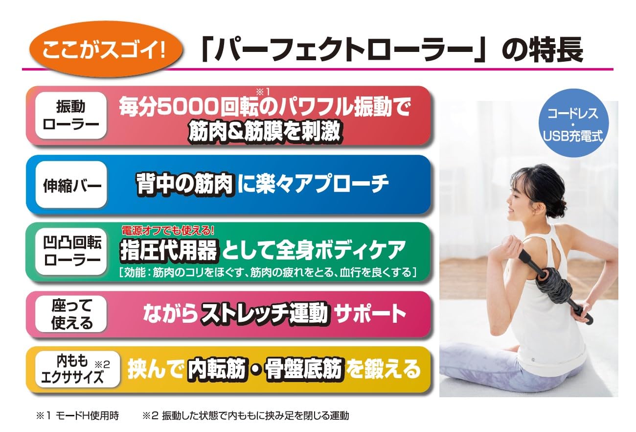 Amazon.co.jp: 岩崎恭子プロデュース Breast Top パーフェクトローラー