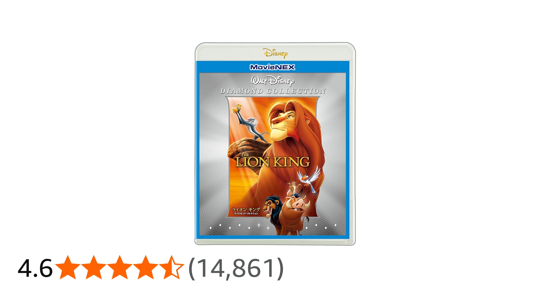 Amazon.co.jp: ライオン・キング ダイヤモンド・コレクション MovieNEX