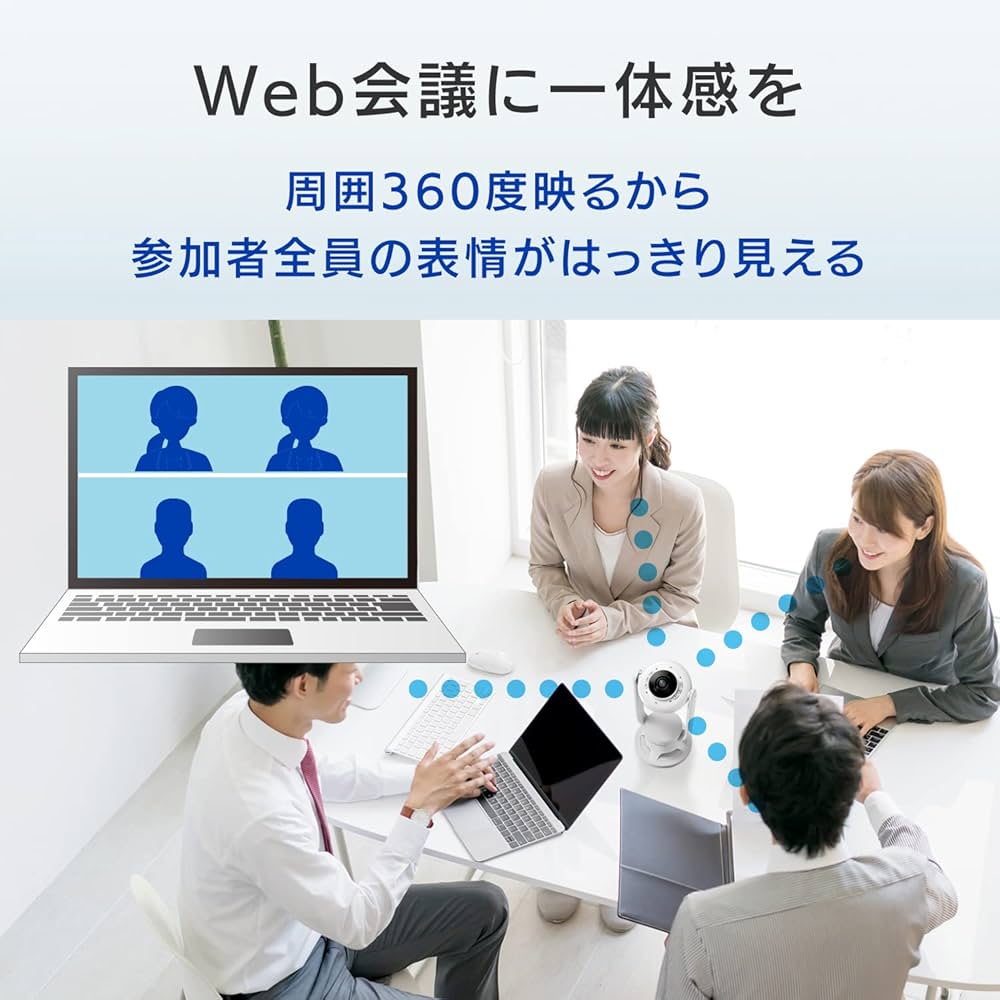 Amazon.co.jp: アイ・オー・データ IODATA USBカメラ 360度撮影 マイク