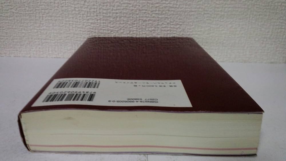 エッセンシャルオイル家庭医学事典 | アロマツール社 |本 | 通販 | Amazon