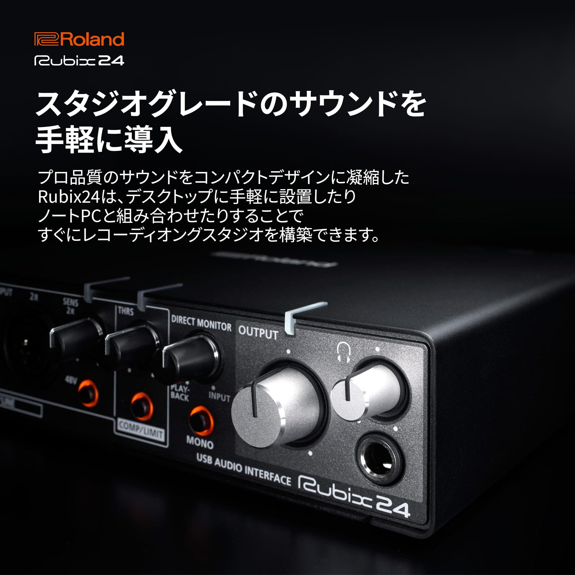 Amazon.co.jp: ローランド USBオーディオ・インターフェース Rubix24