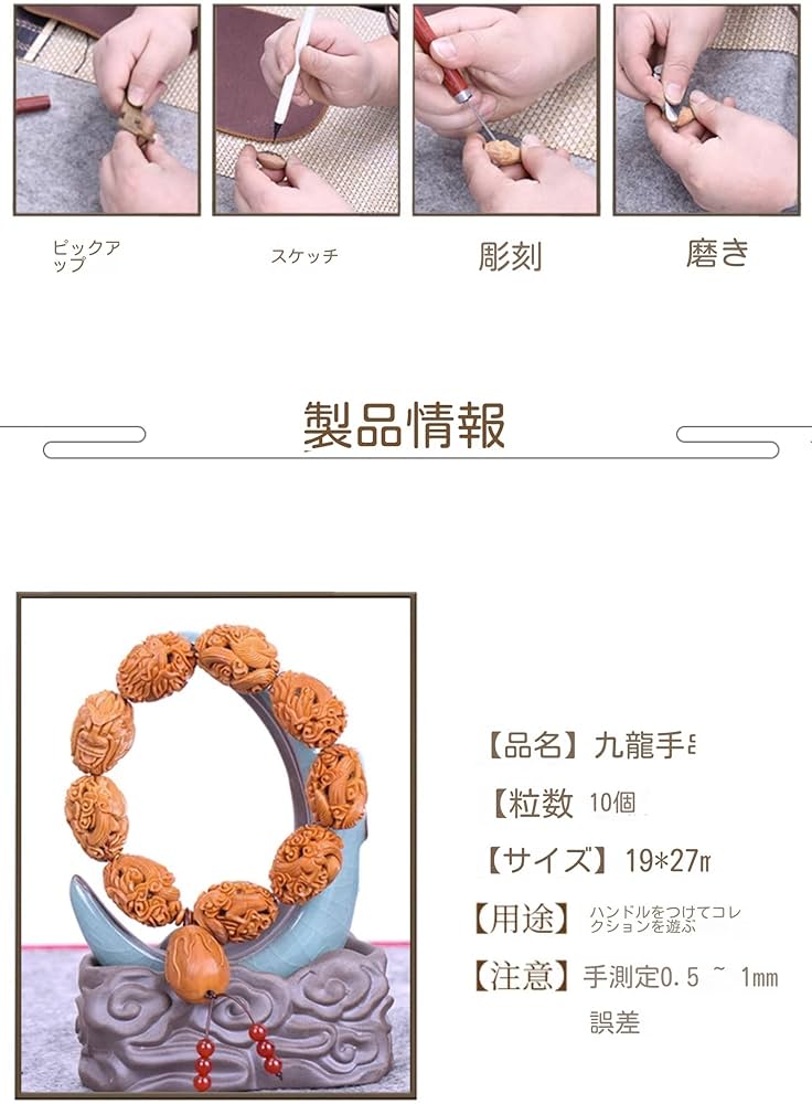 Amazon.co.jp: オリーブの核手彫り手串竜男士九龍の核彫り透かし彫り純