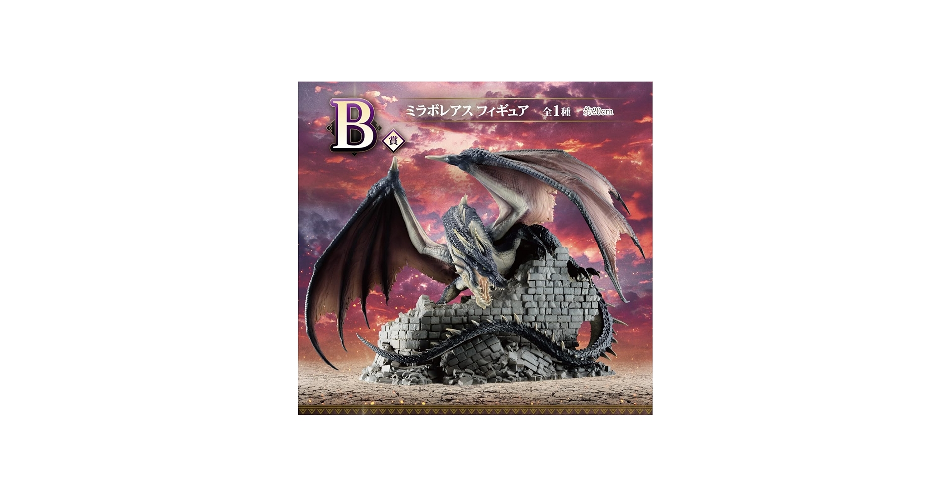 Amazon.co.jp: 一番くじ モンスターハンター 20th Anniversary B賞