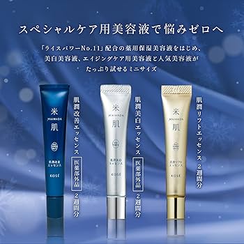Amazon.co.jp: 米肌(MAIHADA) プレシャスコレクション スキンケア