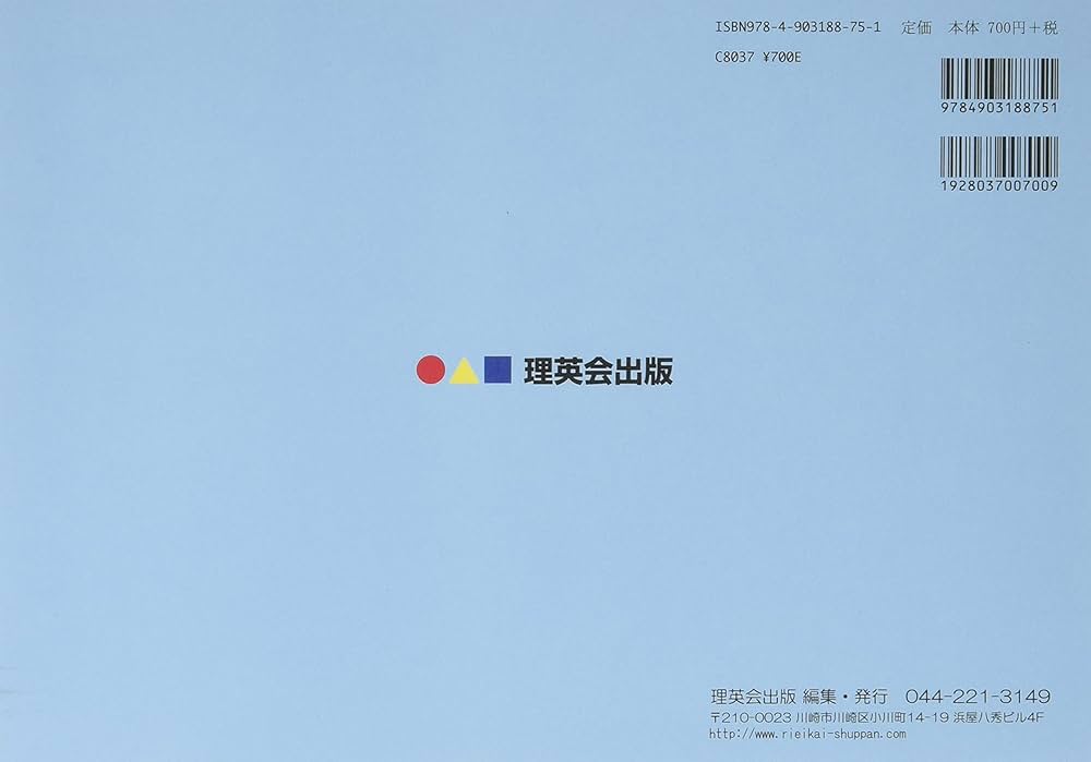 058 ばっちりくんドリル 欠所補完(応用編) (理英会の家庭学習支援