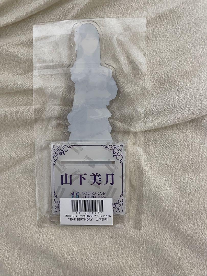 Amazon.co.jp: 乃木坂46 BIGアクリルスタンド 山下美月 : おもちゃ