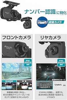 Amazon | 【 本体 ＋ 駐車監視オプション セット 】 カーメイト