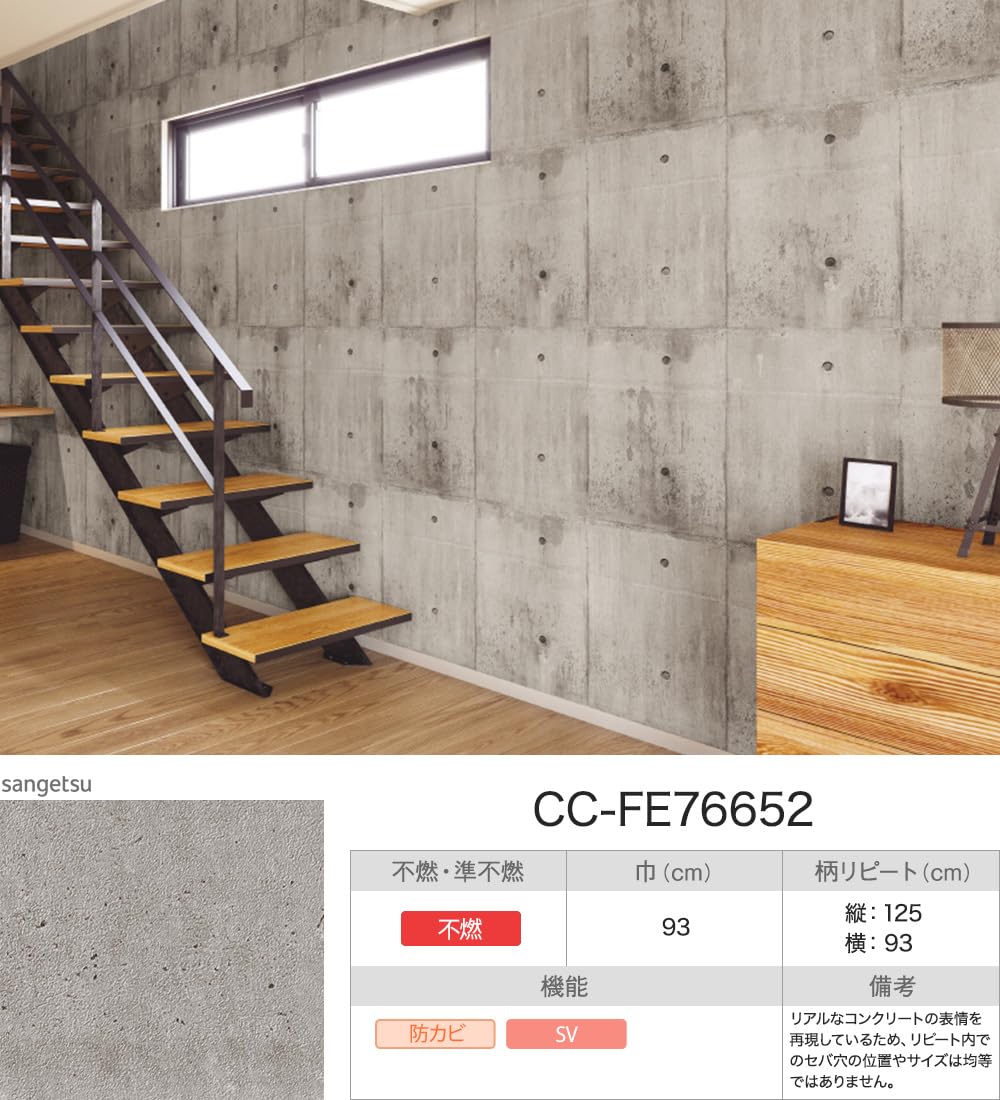 Amazon | 壁紙 のり付き クロス コンクリート 石目 JQ3 ∴CC-FE76652