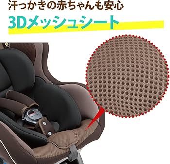Amazon | コンビ シートベルト固定 チャイルドシート ウィゴー サイド