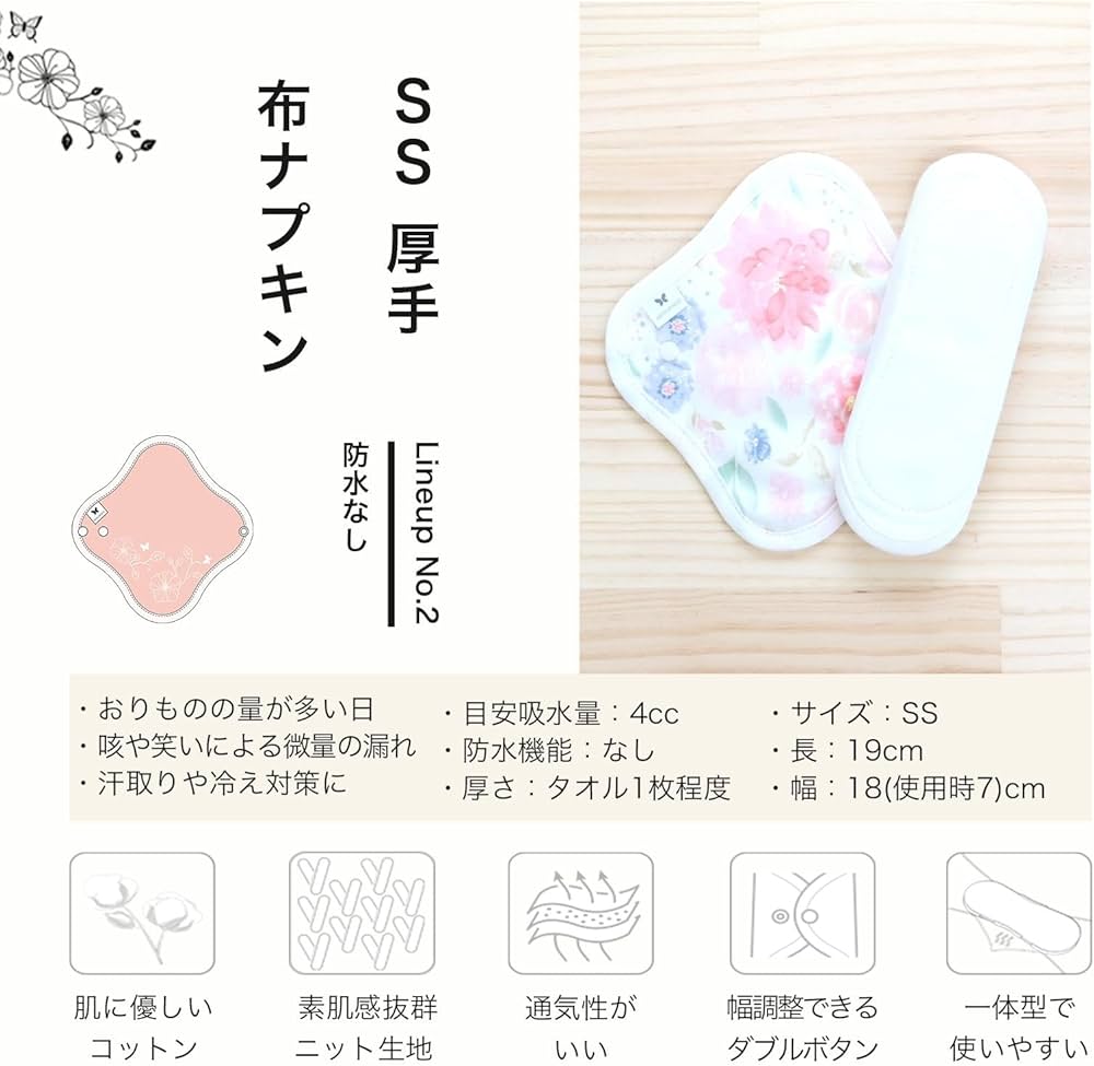 Amazon | アウトレット エニュアンス 布ナプキン おりもの用 ライナー