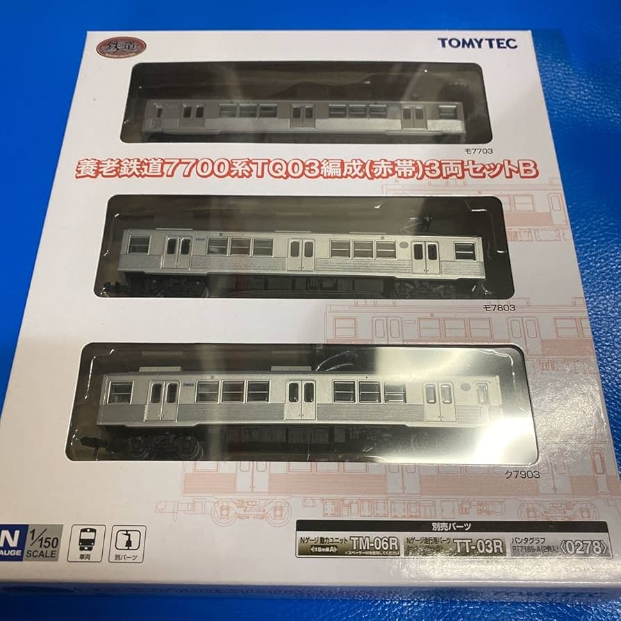 Amazon.co.jp: 鉄道コレクション 養老鉄道7700系 TQ03編成 赤帯 3両