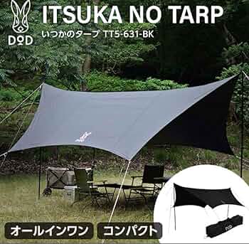 DOD いつかのタープ いつかのタープ dod 【公式通販】