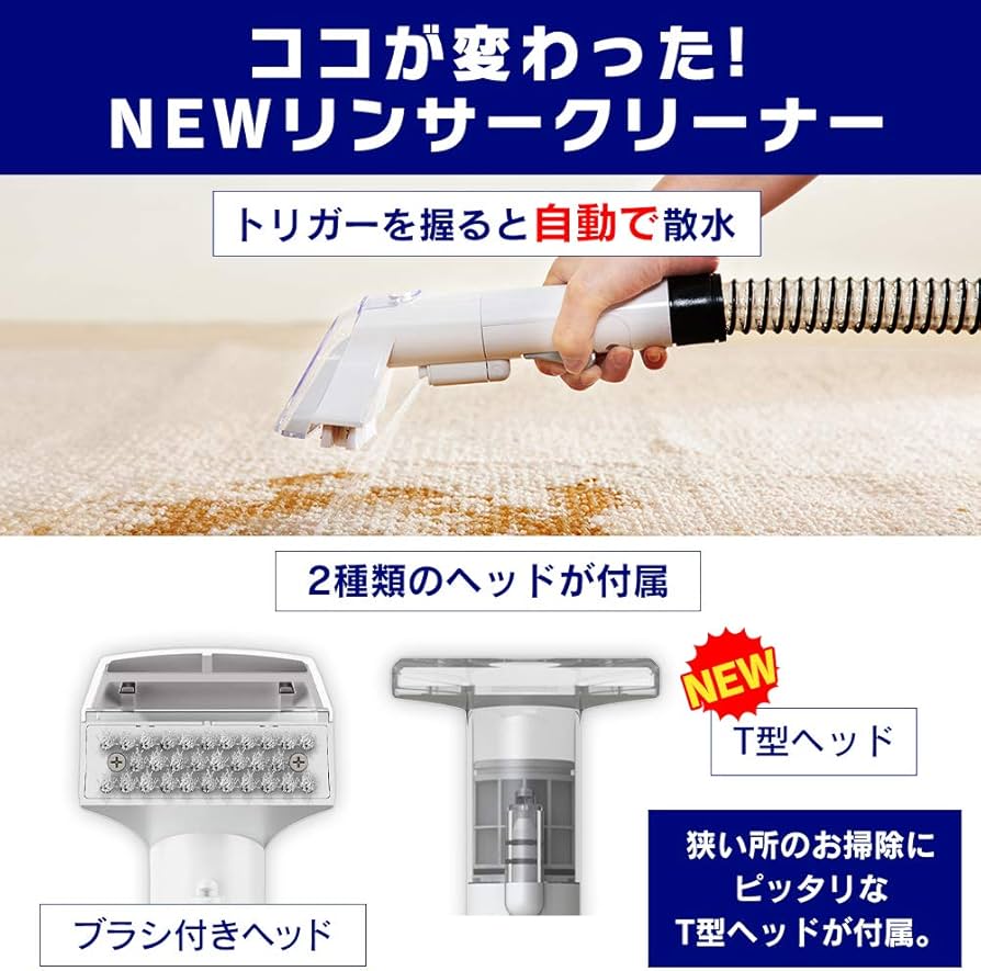 Amazon.co.jp: アイリスオーヤマ リンサークリーナー 自動ポンプ式
