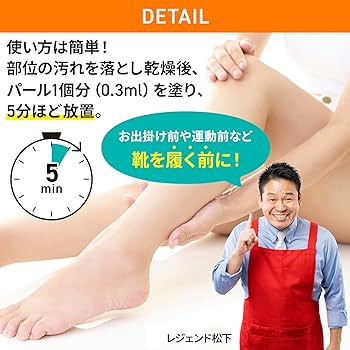 Amazon.co.jp: フットバリア : ビューティー