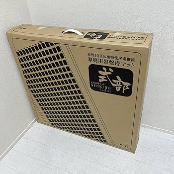 Amazon.co.jp: レア 廃盤品 MTG 遠赤岩盤マット SHIKIBU 式部 : ホーム