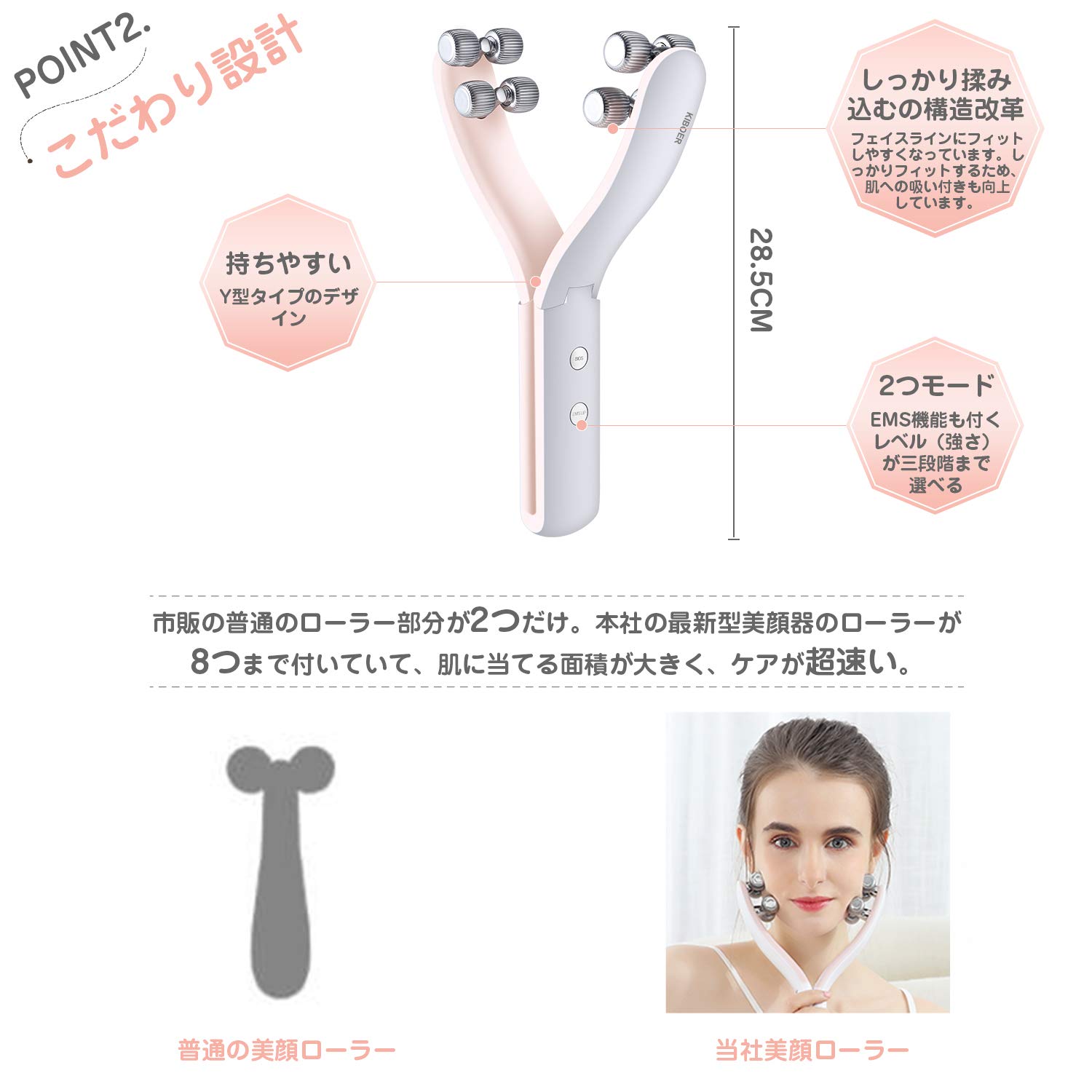 Amazon | Kiboer 美顔ローラー 小顔ローラー Y字型 左右対称