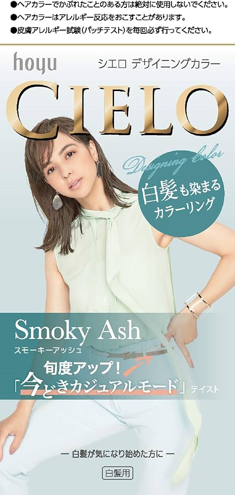 Amazon | 白髪染め ホーユー シエロ デザイニングカラー (スモーキー