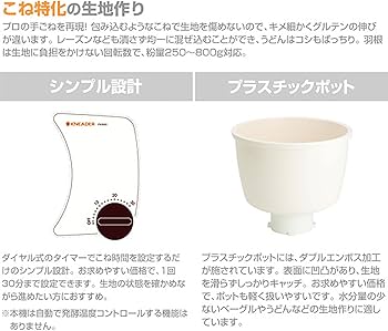 Amazon.co.jp: KNEADER PK800 Pan Kneader 28.2 oz (800 g) Plastic