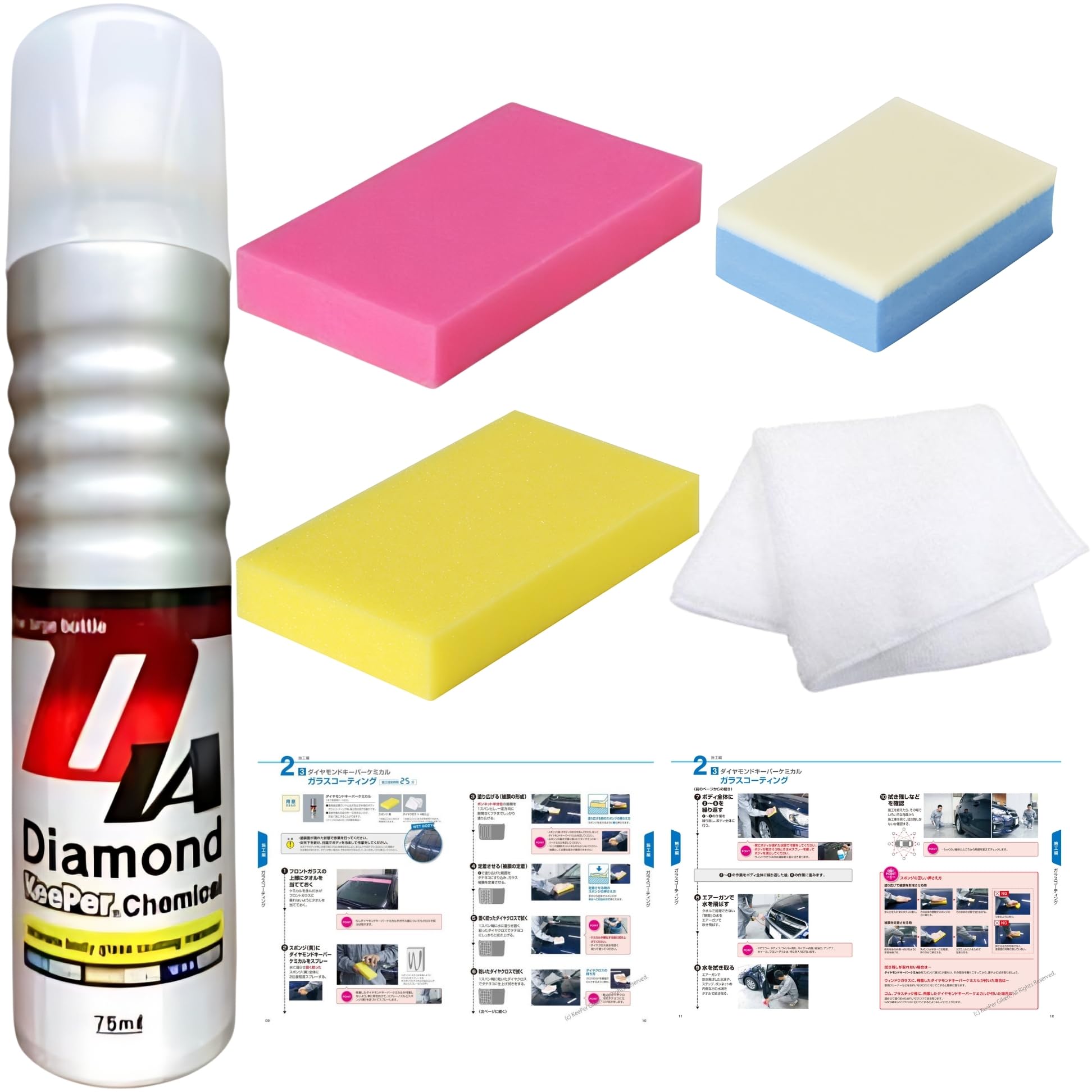 Amazon.co.jp: ダイヤモンドキーパー コーティング ケミカル 75ml