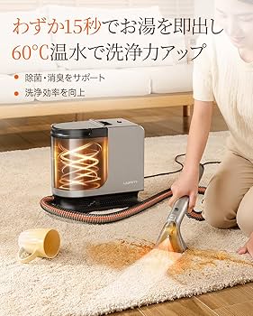 Amazon | 【100℃蒸気&60℃加熱&18000Pa超強吸引力】uwant スチーム