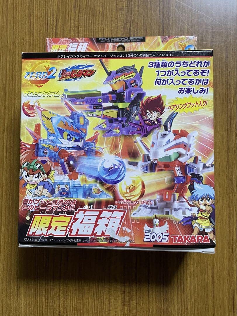 バトルビーダマン 05 ヘリオダッガー 未組立 バトルビーダマン 05