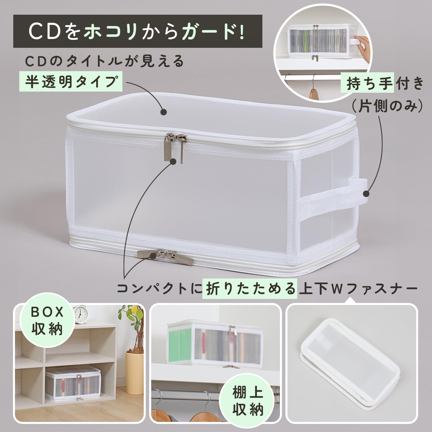 Amazon｜アストロ CD収納ケース 約25~30枚収納 半透明 ホコリなどの