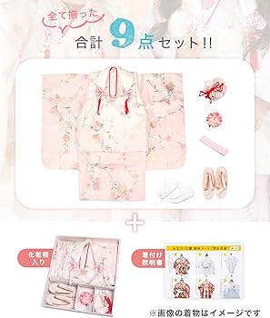 Amazon | [KYOETSU] [キョウエツ] 七五三 3歳 着物 セット 女の子