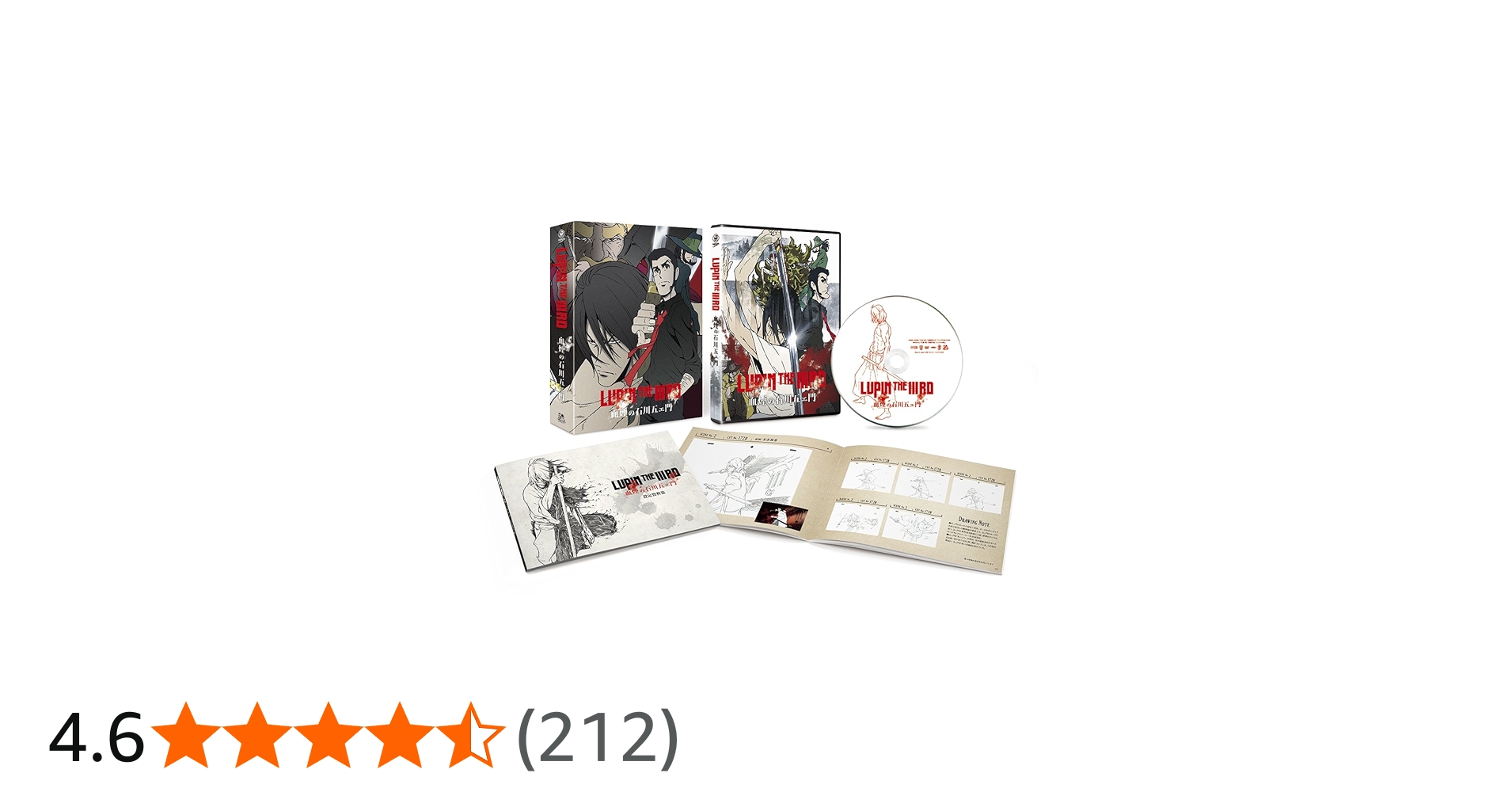 Amazon.co.jp: LUPIN THE IIIRD 血煙の石川五ェ門 限定版 [Blu-ray