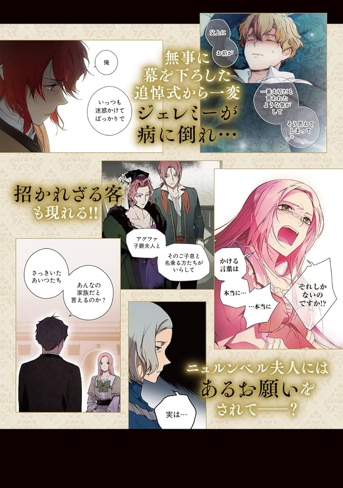 Amazon.co.jp: ある継母のメルヘン 3 (フロース コミック) : ORKA